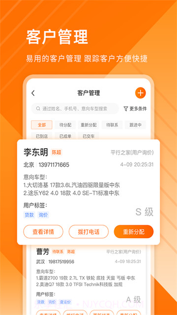 平行之家商家版老版本v4.9.18截图