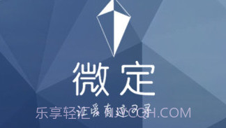 微定GPS手机定位软件V2.4.0 Build09.21截图