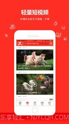 中央7频道2.0.22截图