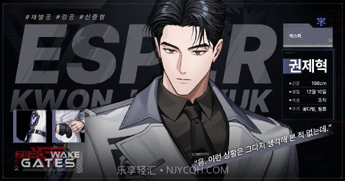 ZerowakeGATES先行服1.3.2截图