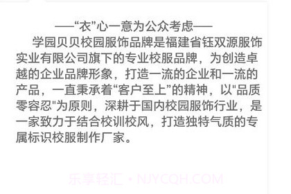 学园贝贝v1.0.24截图