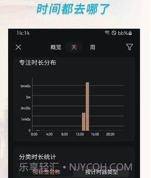 倒计时计时器v1.1.28截图