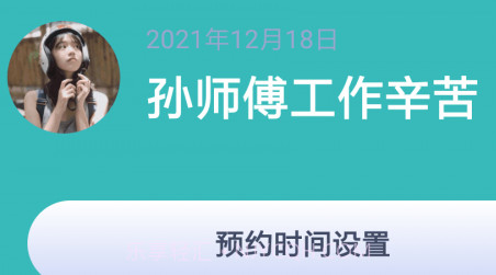 司咖帮邦行v1.0.30截图