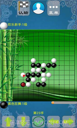 极品五子棋游戏5.27截图