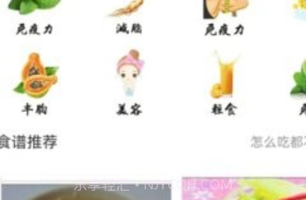 减脂菜谱com.wzd.myweather.jjkkapk.26截图