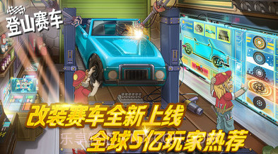 迷你登山赛车v3.0.28截图