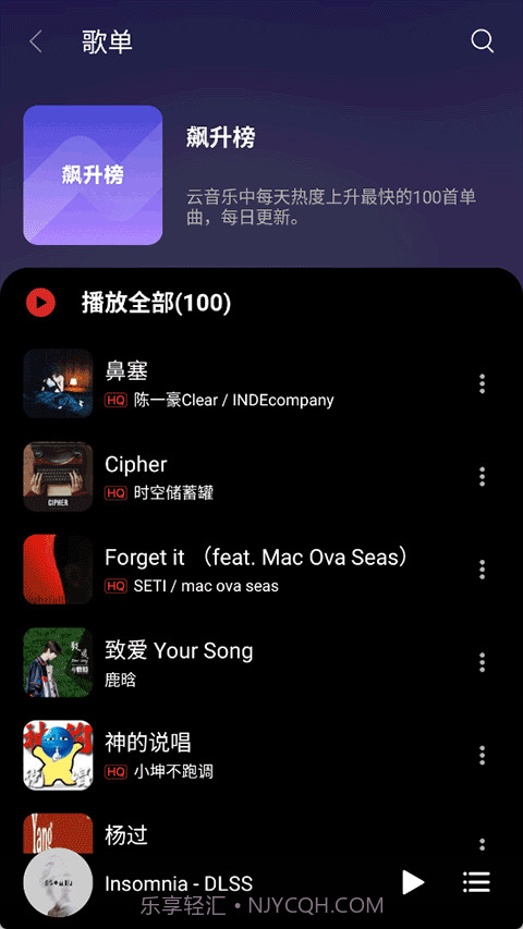 TuneFree音乐1.0.6截图