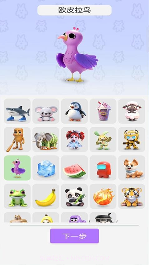 融合大师国际版v187.1.1截图