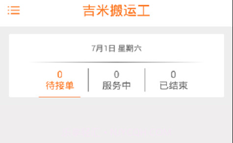 吉米搬运工v2.24截图