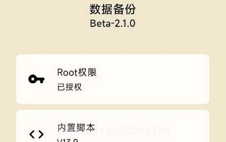 数据备份脚本v2.2.24截图