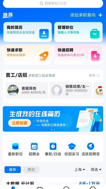 汇集号全新版本v7.6截图