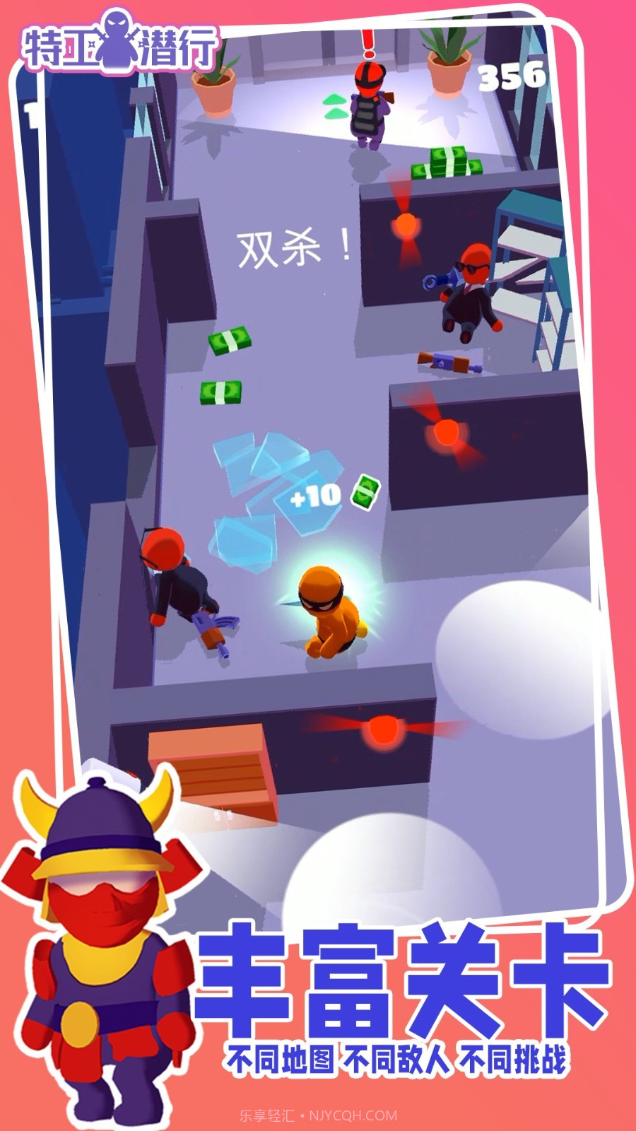 特工潜行正版v1.0.2截图