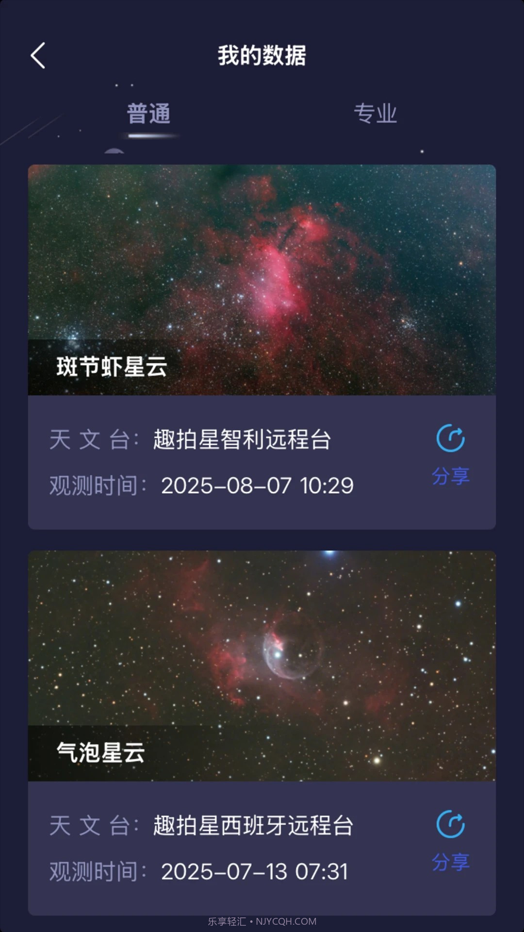 趣拍星定制版1.7.11截图
