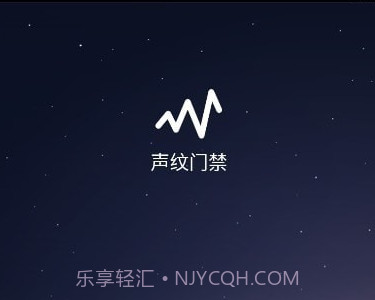 得意声纹门禁v3.2.29截图