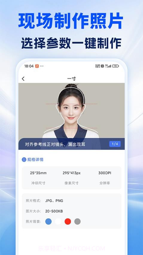 照片处理审核工具正式版v1.0.8截图