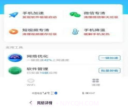 飞速WIFI无线畅连v1.0.29截图
