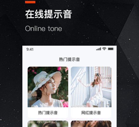 充电提示音助手v1.8.26截图