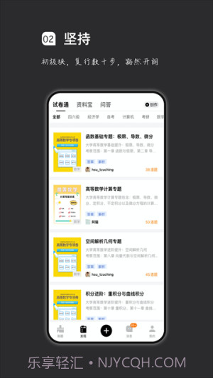 汉印错题会员免登录v2.2.6截图