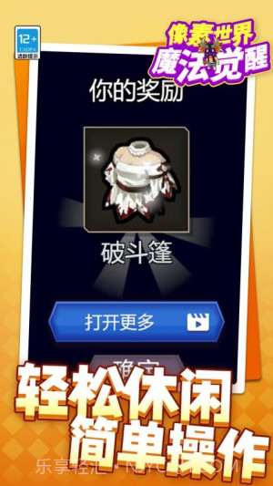 像素世界魔法觉醒完整版v1.1.2截图