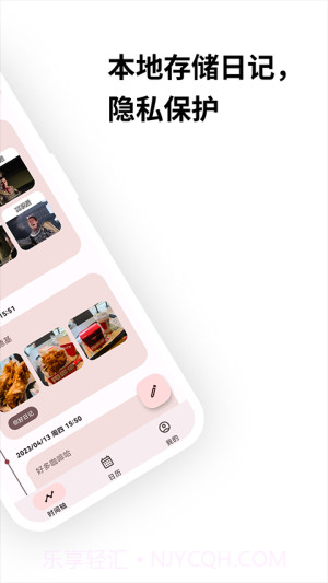 榴莲日记官方版v0.94.7截图