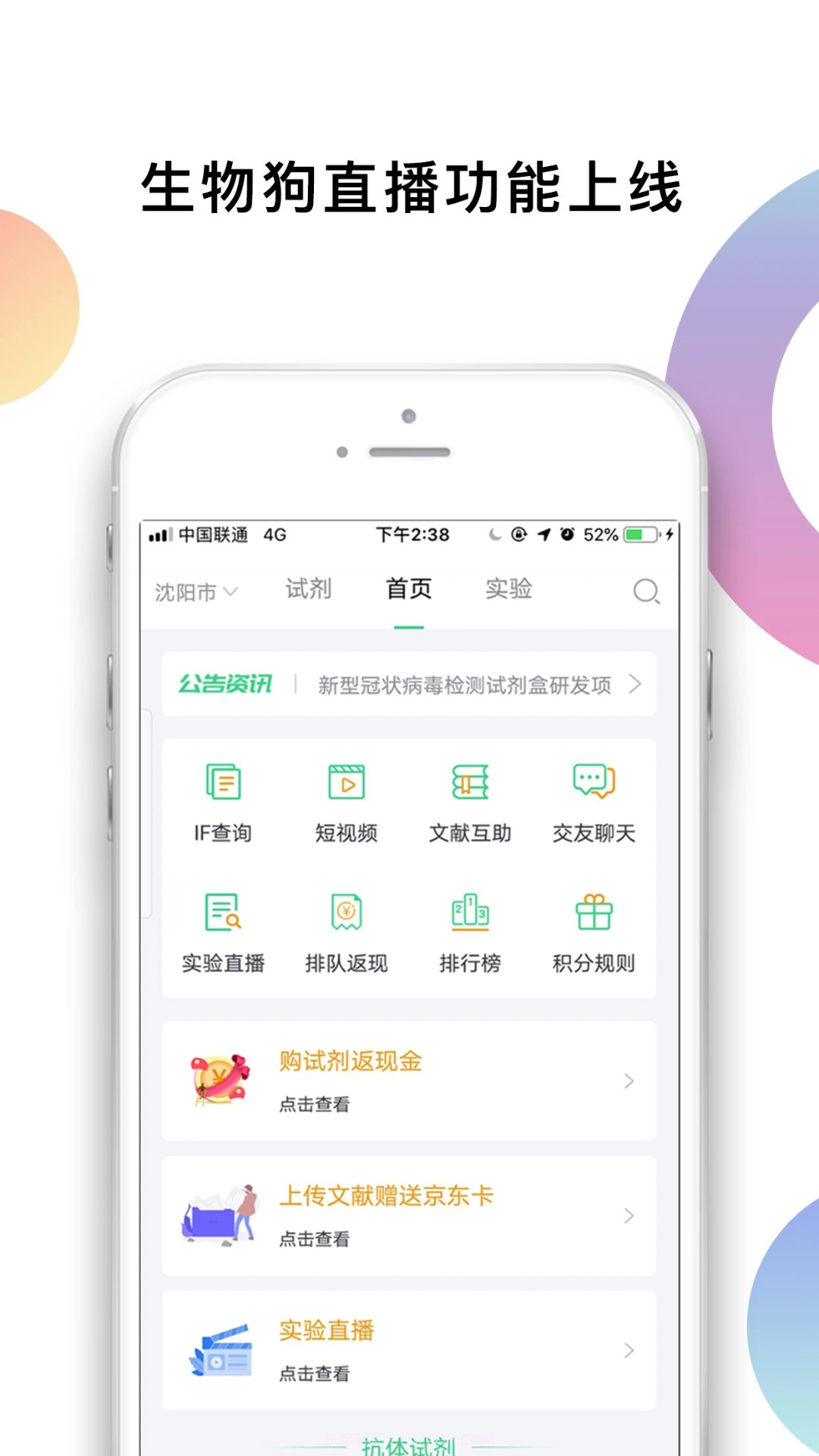 生物狗会员免登录3.4.1截图