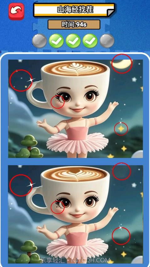 经典找不同高画质版v1.0截图