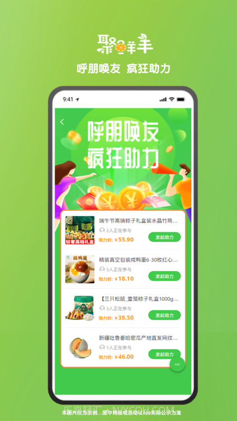 聚鲜丰官网版v6.1.0.0.1截图