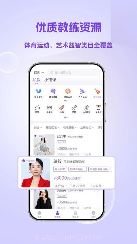 优私教免费正版v1.0.14截图