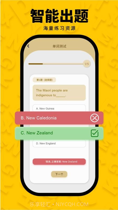 智词侠定制版v1.2.0截图