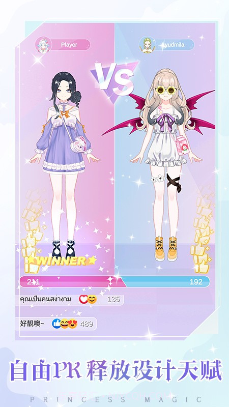 少女时尚穿搭设计官方版v1.13截图