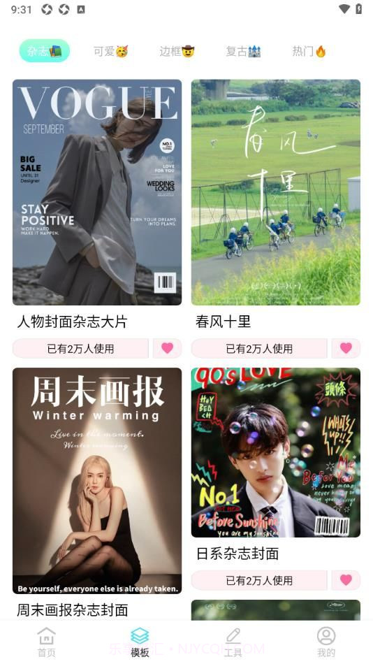 魅影图库2026最新版v1.0.0截图