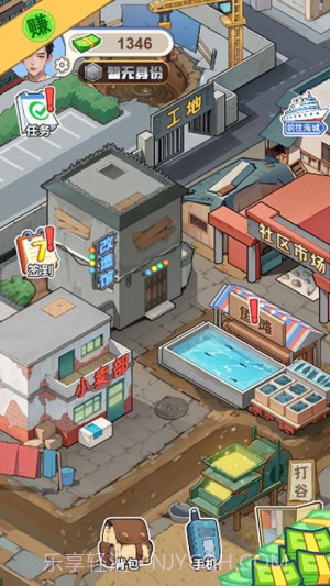 逆袭乱斗修改版v1.0.1截图