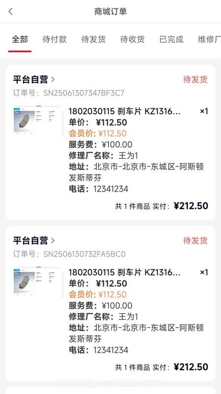 诚达车服官网版v1.0.3截图