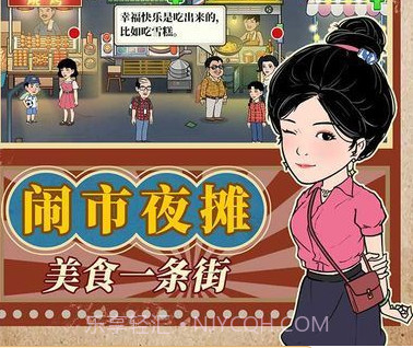 幸福美食街免广告版v3.50.20截图