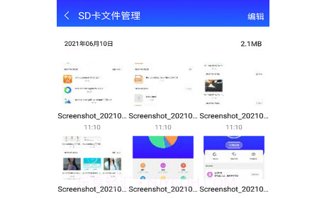 清理师v1.27截图