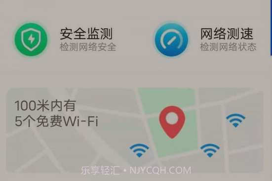 唯彩WiFi管家v1.5.25截图