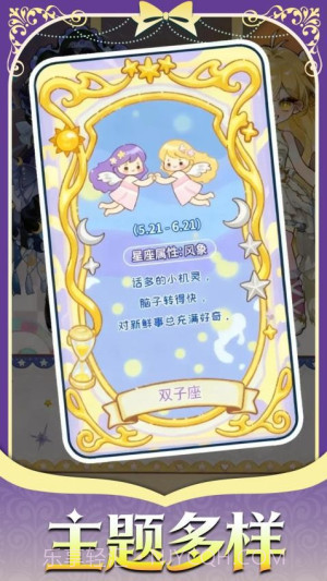 精灵花园物语国际版v1.0截图