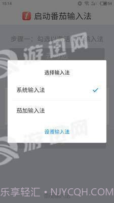 茄加输入法手机版v2.37截图