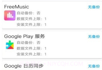 备份精灵(AppMonster)APPv3.20截图
