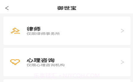 御世宝v1.0.29截图