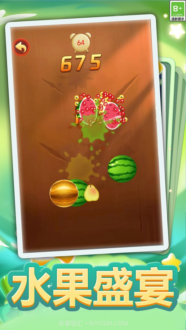 切水果大作战1.0.12截图
