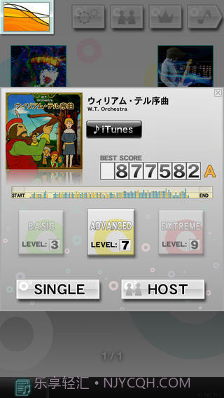 乐动魔方1.24截图