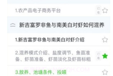 苏农云v1.0.26截图