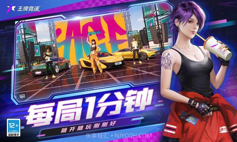 王牌竞速柯尼塞格v1.1.20截图