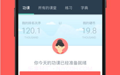 Hello English appv429鐎瑰宕渧1.20截图