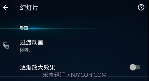 QuickPic Galleryv8.7.24截图