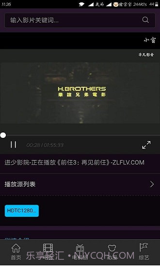 进少影视5.19截图