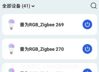 普为光电v1.0.23截图