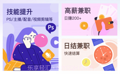 帮帮兼职社v1.0.23截图