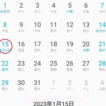 正点报时v2.0.27截图